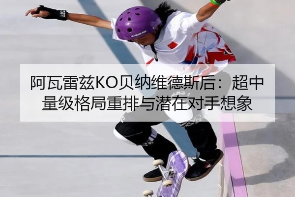 a-wa-lei-zi-bei-na-wei-de-si-hou-chao-zhong-liang-ji-ge-ju-zhong-pai-yu-qian-zai-dui-shou-xiang-xiang-3-258.jpg